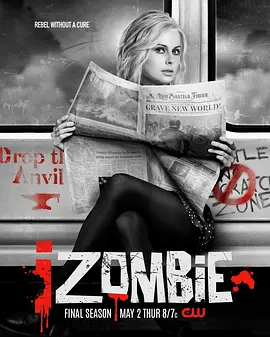 我是僵尸 第五季 iZombie Season 5