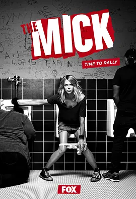 衰女翻身 第二季 The Mick Season 2