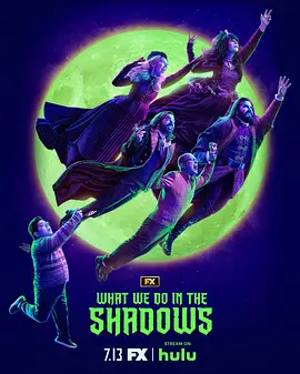 吸血鬼生活 第五季 What We Do in the Shadows Season 5