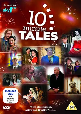 十分有戏 10 Minute Tales