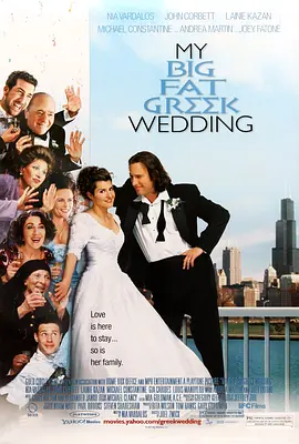 My Big Fat Greek Wedding