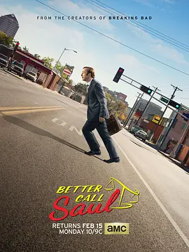 风骚律师 第二季 Better Call Saul Season 2