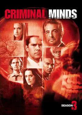 犯罪心理 第三季 Criminal Minds Season 3