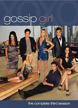 绯闻女孩 第三季 Gossip Girl Season 3