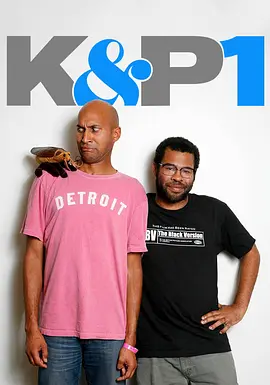 基和皮尔 第一季 Key and Peele Season 1