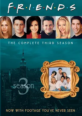 老友记 第三季 Friends Season 3