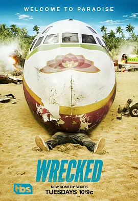 开荒岛民 第一季 Wrecked Season 1