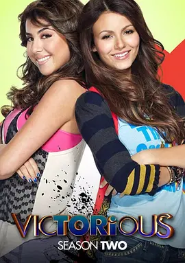 胜利之歌 第二季 Victorious Season 2