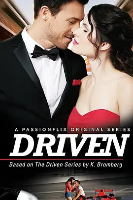 失控 第二季 Driven Season 2