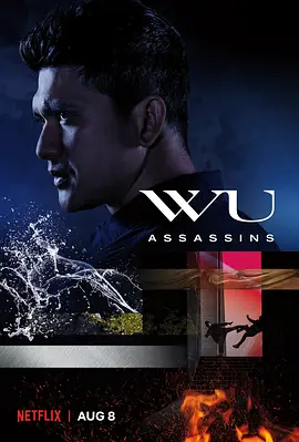 五行刺客 Wu Assassins