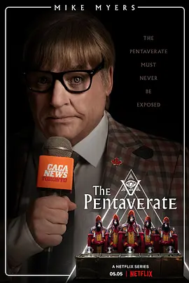 五角秘势力 The Pentaverate