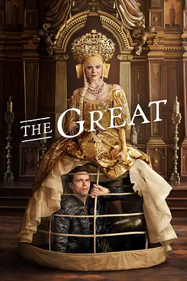 凯瑟琳大帝 第二季 The Great Season 2