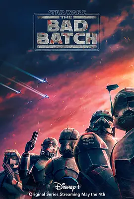 星球大战 异等小队 第一季 Star Wars The Bad Batch Season 1