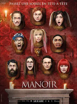 古堡 Le manoir