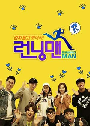 running man 2021