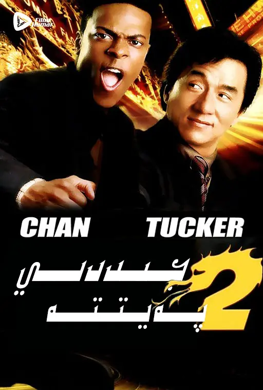 RushHour2