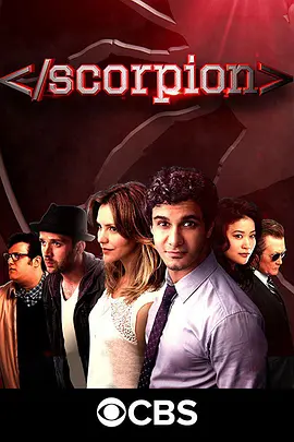 天蝎第四季ScorpionSeason4