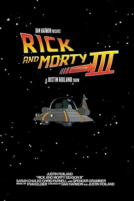 瑞克和莫蒂第三季RickandMortySeason3
