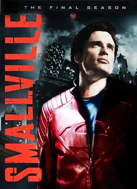 超人前传第十季SmallvilleSeason10