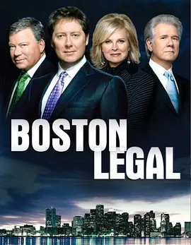 波士顿法律第四季BostonLegalSeason4