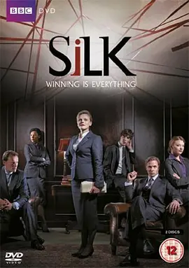 皇家律师第一季SilkSeason1