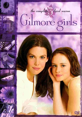吉尔莫女孩第三季GilmoreGirlsSeason3