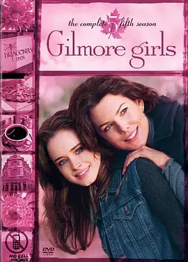 吉尔莫女孩第五季GilmoreGirlsSeason5