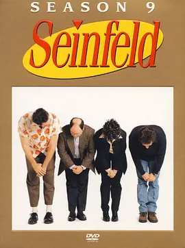 宋飞正传第九季SeinfeldSeason9