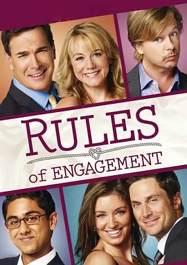 约会规则第六季RulesofEngagementSeason6