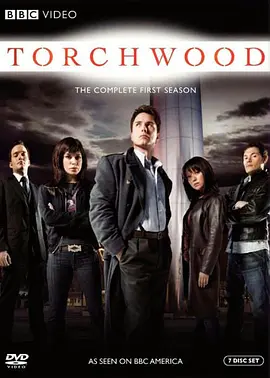 火炬木小组第一季TorchwoodSeason1