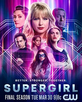 超级少女第六季SupergirlSeason6